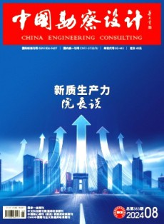 中国勘察设计